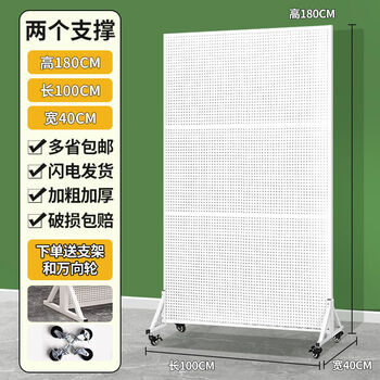 Pick up cat hole hole board floor-standing storage rack jewelry socks exhibition movable vertical display rack mobile phone accessories supermarket shelf free 30 hooks 100180cm-white with bracket free universal wheel