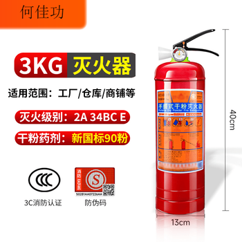 Fire extinguisher 4kg dry powder portable shop use household vehicle use 1/2/3/4/5/8kg fire fighting equipment 3kg with nozzle household use_company use 2024 national standard