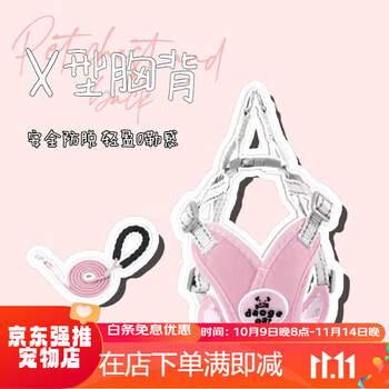Shantou lincun ixjsn dog x-shaped chest and back traction rope fits the whole body to prevent falling off and is durable for walking. universal corgi teddy thin style gentle pink dopamine color matching 1.5 pink round rope l recommended weight 15-25 catties adjustable