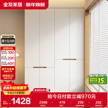 Quanyou home simple cream style heightened four-door wardrobe bedroom home wardrobe clothes storage locker integrated against the wall