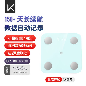 Keep intelligent body fat scale home electronic scale high-precision weight scale body shaping and fat loss weight management weight loss plan bluetooth connection sc iceland blue (battery model)