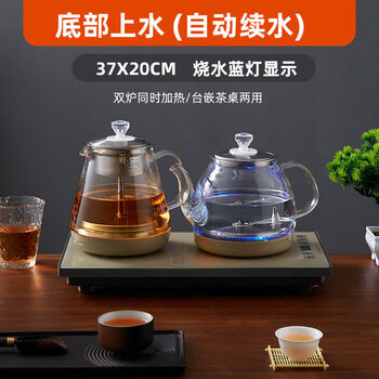 Jieyunmao fully automatic bottom top water electric kettle tea table special built-in tea table all electromagnetic tea stove 1ml light gold single top water boiling tea set + water boiling blue light prompt 20-37