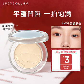 Judydoll creation monochrome matte highlight powder setting loose powder improves depression new year's gift m01 warm skin tone
