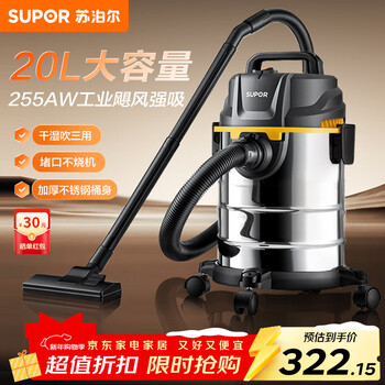 Supor high-power industrial bucket vacuum cleaner factory workshop dust large suction commercial large bucket water-absorbing dust collector decoration wasteland washing workshop cleaning evcb-73s