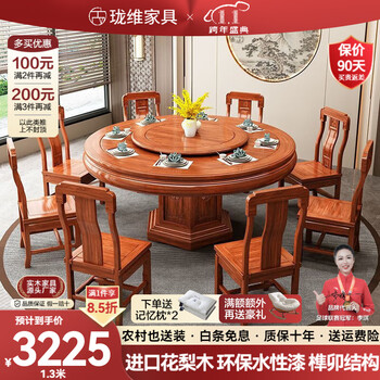 Longwei foshan rosewood dining table and chair combination retro new chinese style all solid wood round storage large dining table home large round table rosewood one table eight chairs 1.4m free turntable + tempered glass