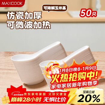Maxcook disposable spoon tableware biodegradable corn starch based tableware set soup spoon 50 pieces mcpj8353