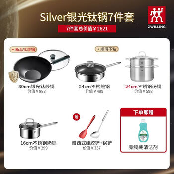 Titanium wok set silver silver titanium pot set kitchen household combination kitchenware official silver silver titanium pot 7-piece set