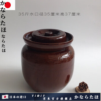 Yibiy japan imported quality ceramic pickle jar clay pottery jar thickened household pickled vegetable pickled egg jar tofu fermented old jar no. 1 jar (about 35 pounds of water)