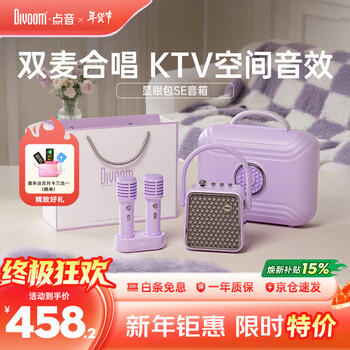 Divoom k-song bluetooth speaker with dual microphone sound card all-in-one home karaoke singing artifact microphone and audio integrated home ktv audio set