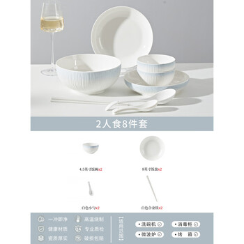 Tuojin french underglaze color 2025 bowl and dish set household high-value tableware set simple ceramic bowls and dishes bowls and chopsticks housewarming laicai food for two 8 pieces high temperature underglaze color