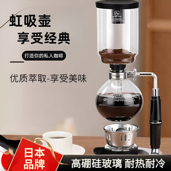 Tyzayr japanese siphon pot siphon-style coffee pot household small coffee distillation pot hand-brewed coffee appliance light wave oven black handle siphon pot for 3 people
