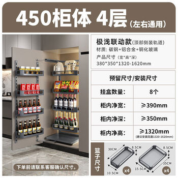 Yusenyi big monster high cabinet pull basket kitchen cabinet open door dinner shelf storage monster linked snack cabinet pull basket 450 cabinet inner depth 3504 floor height 130mm linked type b multi-layer open door