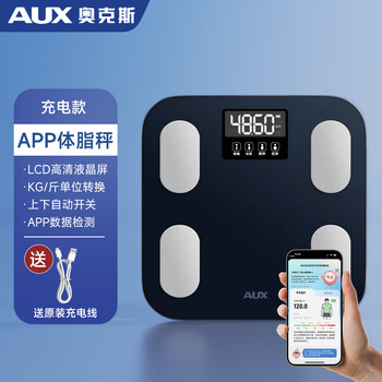 Oaks body fat scale electronic scale high-precision body fat scale home body scale rechargeable dormitory weighing meter body fat black rechargeable model