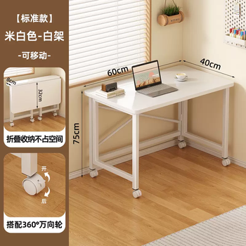 Yusen yi desk desk can learn to fold bedside office computer table bedroom simple mobile table workbench home small table quality thickened 60x40 white x-shaped white frame