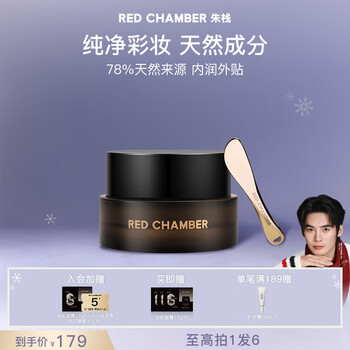 Red chamber yu shi endorses zhuzhan rc youyou xunxu soft makeup cream as a gift for your girlfriend youyou xunxu makeup cream 35g