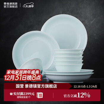 Jingdezhen ceramic tableware set high temperature white porcelain household dishes set salad bowl housewarming solid color simple housewarming gift high-end gift box indigo 6 bowls 4 plates 10 heads