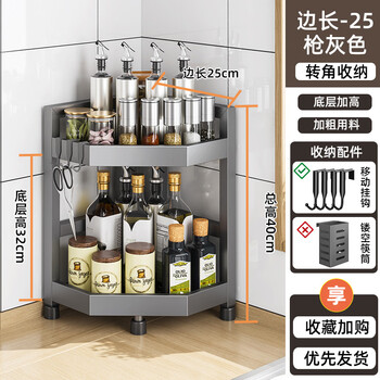 Ermo gun gray stainless steel kitchen storage rack condiment rack countertop condiment bottle triangular corner multi-function storage rack double-layer 25cm gun gray corner rack