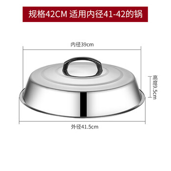 Fantasy steamer pot lid household high arch lid thickened stainless steel lid high lid heightened arch anti-scalding sealed wok iron pot 42cm high arch lid (suitable for pots with an inner diameter of 4042cm)
