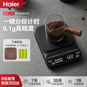 Haier coffee coffee electronic scale professional accurate professional coffee scale small tea scale home hand brewing coffee timing scale coffee set appliance coffee beans