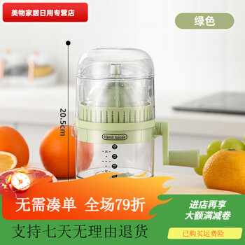Jieyunmao manual juicer, orange juice squeezer, manual lemon juicer, watermelon juice squeezer, household pomegranate juicer, green, can squeeze a variety of fruits
