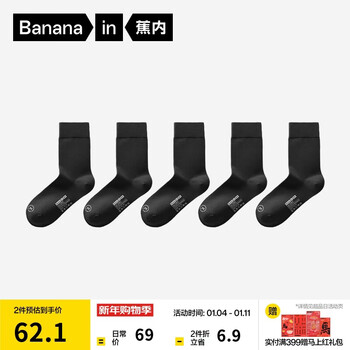 Banana silver skin 301s socks men's xinjiang combed cotton 10a antibacterial and deodorant business casual breathable autumn and winter mid-tube 5 pairs