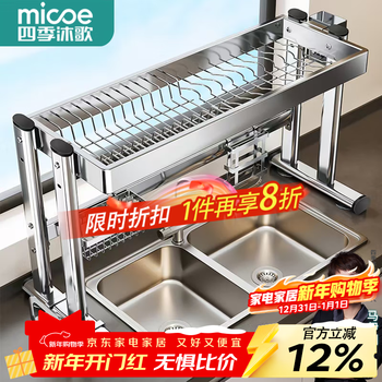 Four seasons muge kitchen sink rack 304 stainless steel dish rack pool drain basket knife rack for tableware and utensils thick stainless steel full set 87 long single layer