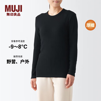 Muji women's cotton thick long-sleeved t-shirt pure cotton base layer shirt home wear autumn clothes thermal underwear black s
