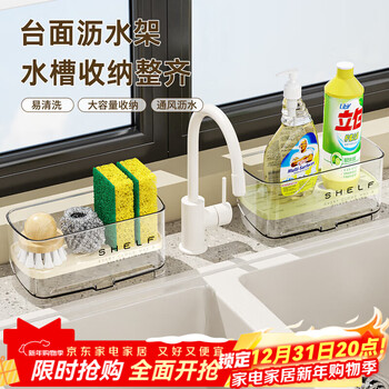 Youqin kitchen drain rack sink pool countertop storage faucet storage rack artifact storage rack streamer white/1 pack slope drainage/ventilation no mold