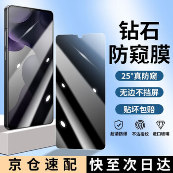Felker anti-peeping two-piece pack suitable for xiaomi redmi anti-peeping tempered film redmi anti-peeping phone film full screen covering glass explosion-proof protective film xiaomi 11 youth edition black diamond anti-peeping tempered film丨protect privacy 2-piece pack