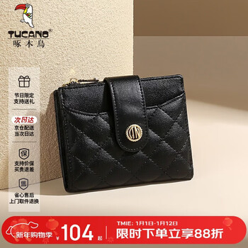 Woodpecker (tucano) cowhide women's short wallet card holder two-in-one high-end rhombus zipper coin purse new year's birthday gift