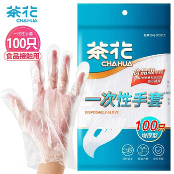 Camellia disposable gloves food grade pe gloves crayfish braised special plastic film gloves kitchen thickened gloves 100 pcs