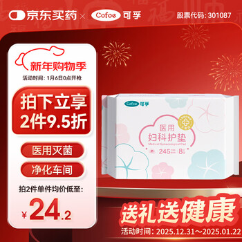 Kefu medical panty pads sanitary napkins machine size sterile grade aunt menstrual pads menstrual care pads daily use 245mm 16 pieces