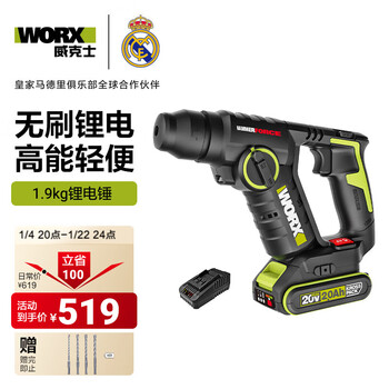 Vickers 20v brushless rechargeable electric hammer wu380s dual-purpose lithium battery concrete impact drill light power tool wu380s 2.0ah single battery + 2a charger