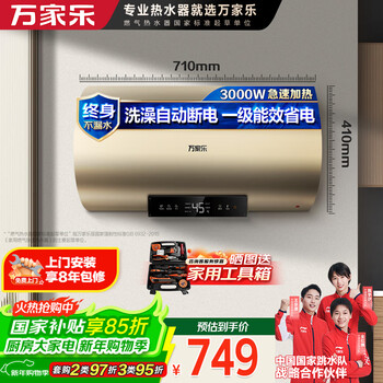 Macro electric water heater safety master fw0 upgraded water outlet and power outage 50 liters first level energy efficiency 3000w fast heating healthy sterilization water storage type household d50-fw0