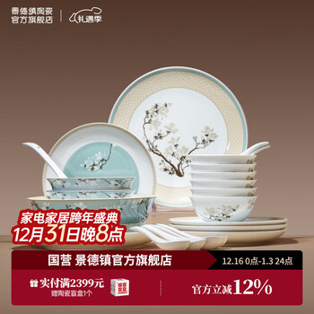 Jingdezhen ceramic bowls and plates tableware household lead-free dishes combination dinner plate chinese color plate housewarming gift moving gift national color edible magnolia fragrance 22-piece tableware