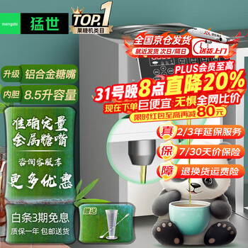 Mengshi fructose machine milk tea shop equipment full set commercial milk tea machine fully automatic syrup machine special taiwan dosing machine water bar entrepreneurial model 16 grid丨ivory white