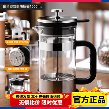 Bincoo coffee french press household coffee filter set tea maker set glass coffee filter cup silver 1000ml