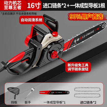Leimuhe electric saw plug-in 220v logging saw household small hand-held saw high-power electric woodworking saw tree cutting saw firewood 16-inch supreme sawing model 1 guide plate + 2 chains