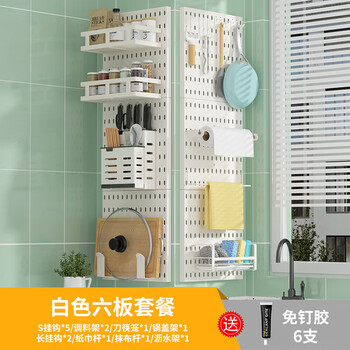 Musong punch-free kitchen perforated board storage rack spice rack hook wall storage accessories space utilization artifact customization nordic white 28x28cm*six pieces combination one default white
