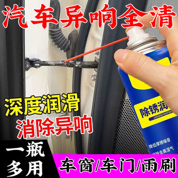Jican window glass lifting lubricant self-spraying butter anti-door noise lubricant multi-functional rust removal and anti-rust lubricating spray 5 bottles of various abnormal noises can be solved with one spray