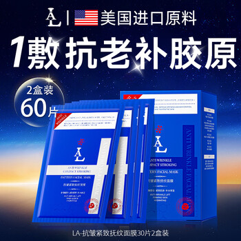 American raw material hyaluronic acid mask anti-wrinkle firming anti-aging hydrating women and men collagen lifting nasolabial folds