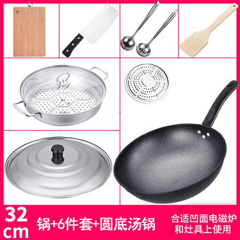 Tuojin imported high-quality medical stone wok from germany, special non-stick pan for concave induction cooker, round-bottom wok for household gas, round-bottom non-stick pan + 6-piece set + round-bottom soup pot 32cm