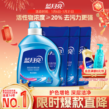 Blue moon brightening and brightening laundry detergent with lavender scent 1.95kg*1 bottle+500g*6 bags cleansing, decontamination, clothing and color protection