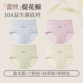Miiow high waist tummy control seamless panties women's pure cotton jacquard grade 10a antibacterial cotton extended crotch women's triangle briefs salt water blue + blue pink + grass grass green + milk skin color tummy control butt lifting + 10a antibacterial m recommended weight 80-105 jin