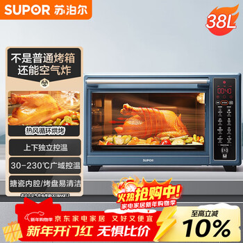 Supor air frying electric oven 38l independent temperature control grilling and frying all in one light oil low fat air fryer enamel hot air circulation od38ak813