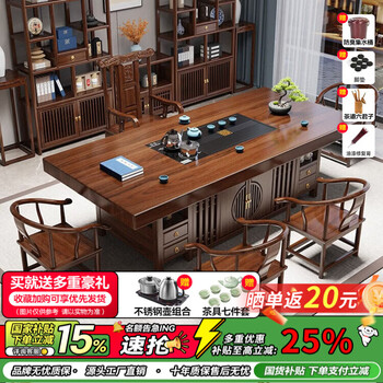 Minglang new chinese style solid wood large board tea table and chair combination one table and five chairs home kung fu coffee table office tea table set 1.6 meters daily income + 1 rich chair + 4 surrounds stone plate style
