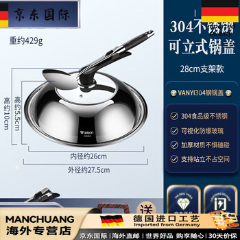 Wemug german 304 stainless steel pot lid household lid household universal steamer iron pot wok lid individually thickened 304 28cm pot lid