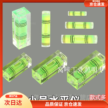 Mo peng level, level bubble, small portable universal circular level, bubble beads, transparent acrylic plastic, green light water, double line level, cylindrical large size, 2 pieces/pack