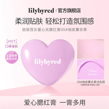 Lilybyred love light blush cream is multi-purpose, natural color development, shiny texture, delicate makeup, new year gift