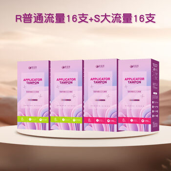 Houjiantang kobaobeihuabud catheter tampons are non-sensory and easy to push, suitable for swimming during menstruation. r normal flow 16 pieces + s large flow 16 pieces